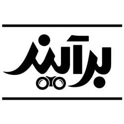 لوگو برآیند