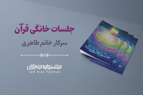 فایل مصاحبه تکمیلی سرکار خانم طاهری | مدرسه حرکت