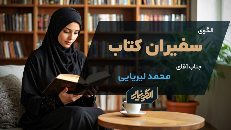 ویدیو یکشنبه های الگونمایی - فصل دوم - نشست ۲ | مدرسه حرکت