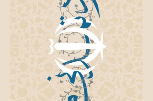 فایل کتاب «نبرد تمدنی ما» | مدرسه حرکت