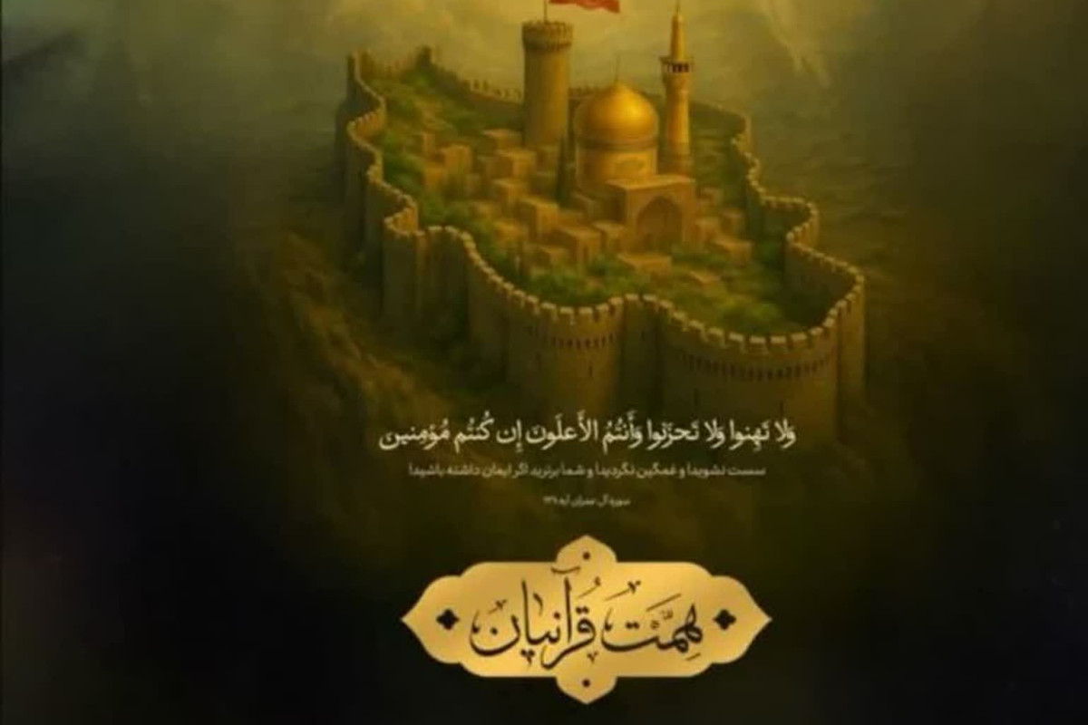 یادداشت راه‌اندازی طرح همت قرآنیان در پنج محله کرمان و بوشهر | مدرسه حرکت