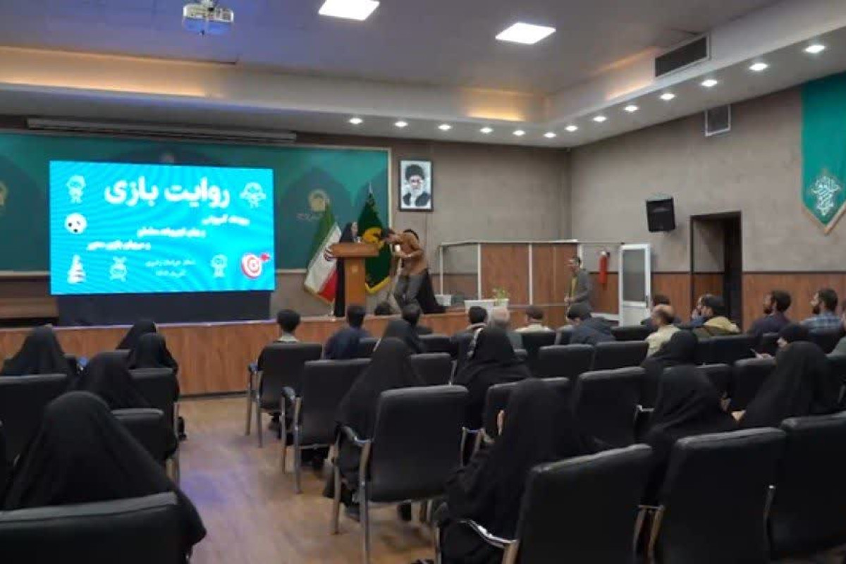 یادداشت رویداد «روایت بازی خراسان‌رضوی» با هدف ترویج آموزش بازی‌محور برگزار شد | مدرسه حرکت