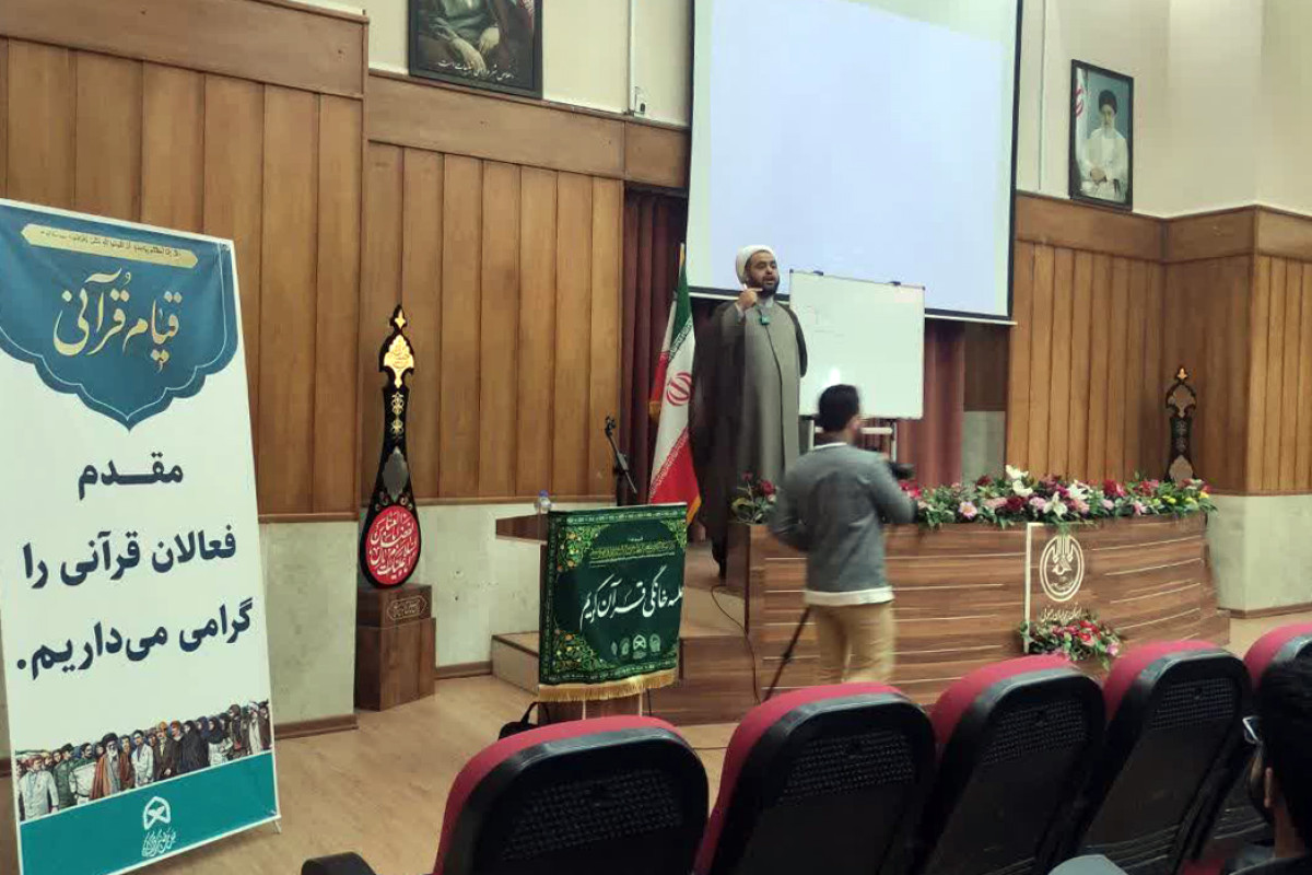 یادداشت رویداد «قیام قرآنی» همزمان در چهارمحال‌و‌بختیاری و خراسان جنوبی برگزار شد. | مدرسه حرکت