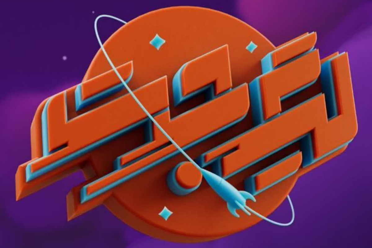 یادداشت گزارشی از آغاز ماموریت لیگ جت | مدرسه حرکت