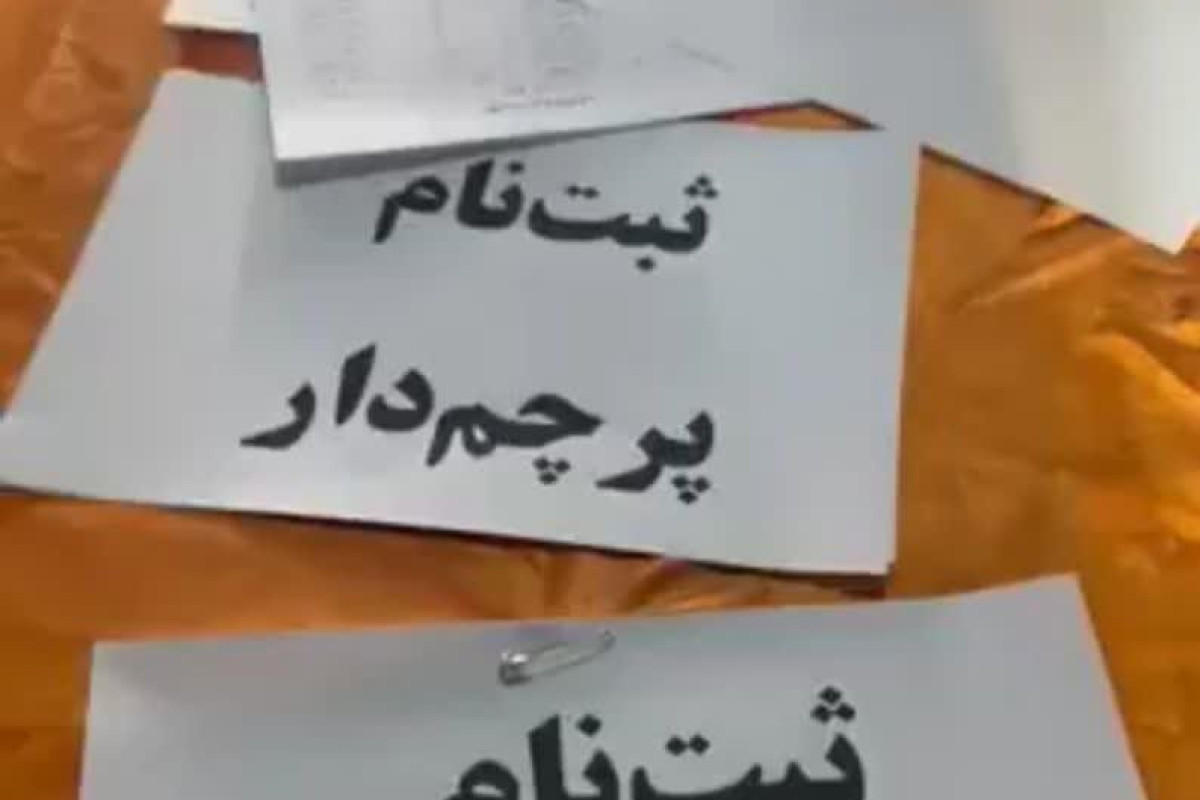 یادداشت این پرچم نمی‌افتد | مدرسه حرکت