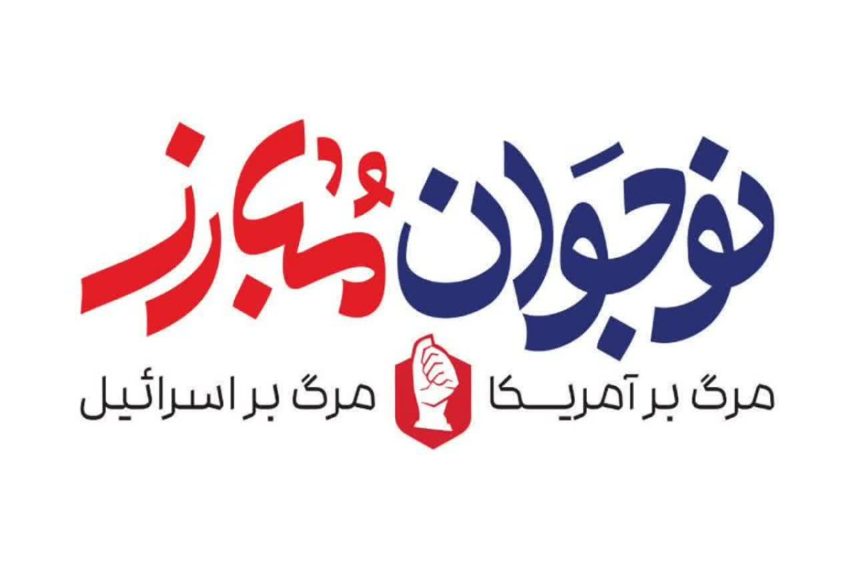 یادداشت پاتوق نوجوان مبارز در خلخال | مدرسه حرکت
