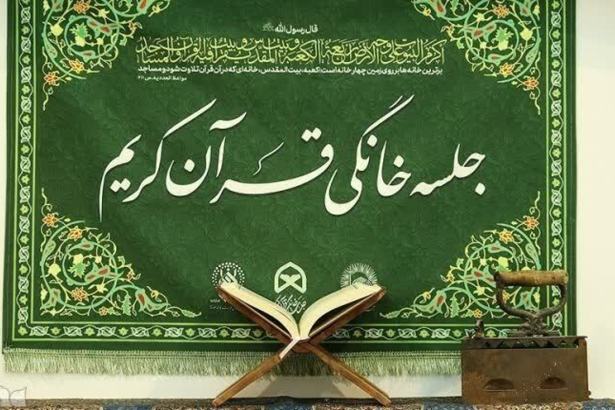 یادداشت جشن غدیر در جلسات خانگی قرآن | مدرسه حرکت