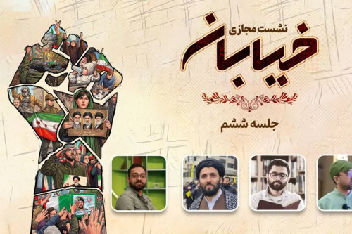 فایل نشست خیابان - جلسه ششم | مدرسه حرکت