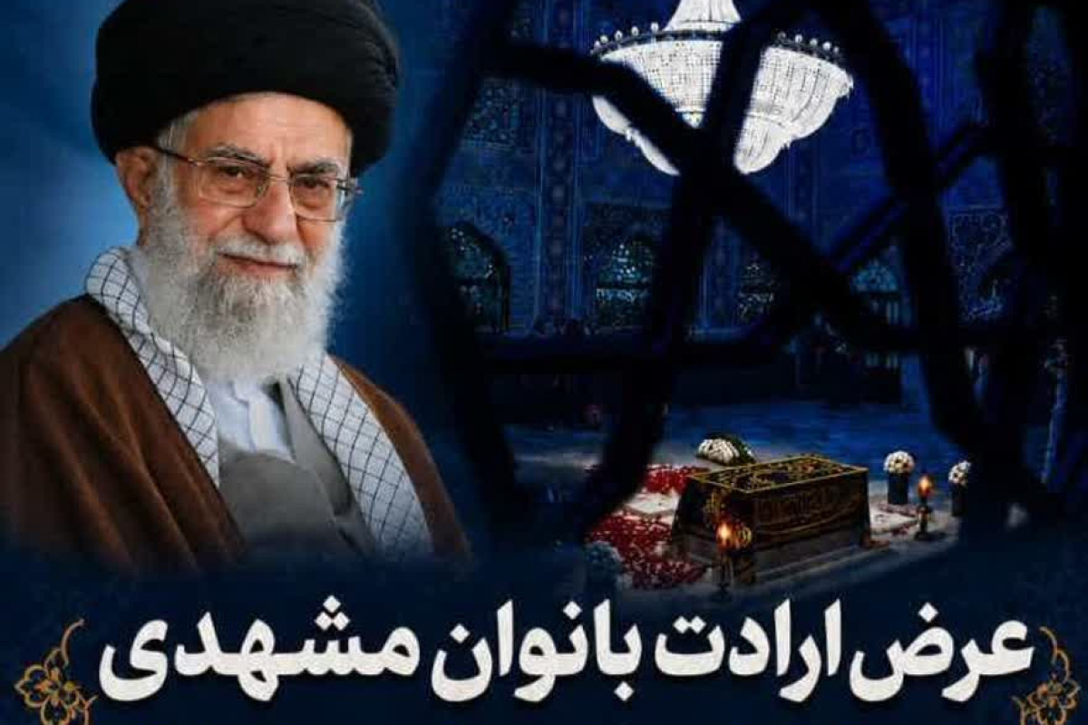 یادداشت پویش «نذر همسایگی» در مشهد کلید خورد | مدرسه حرکت