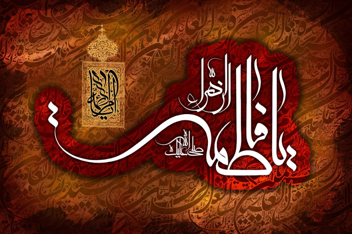 محبین الزهرا  سلام‌الله‌علیها