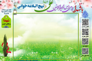 ستاد مردمی نشر و ترویج معارف فرهنگ علوی