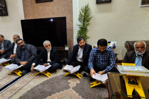 چای و نهج‌البلاغه