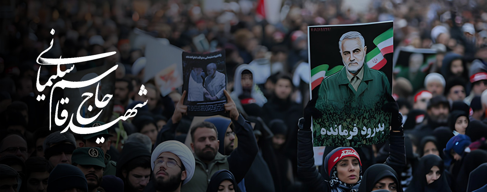 شهادت حاج قاسم