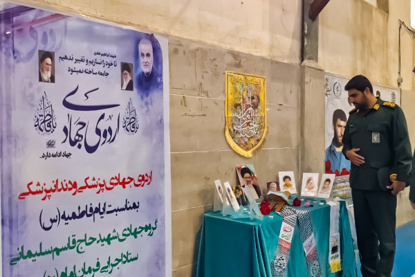 گروه جهادی شهید حاج قاسم سلیمانی